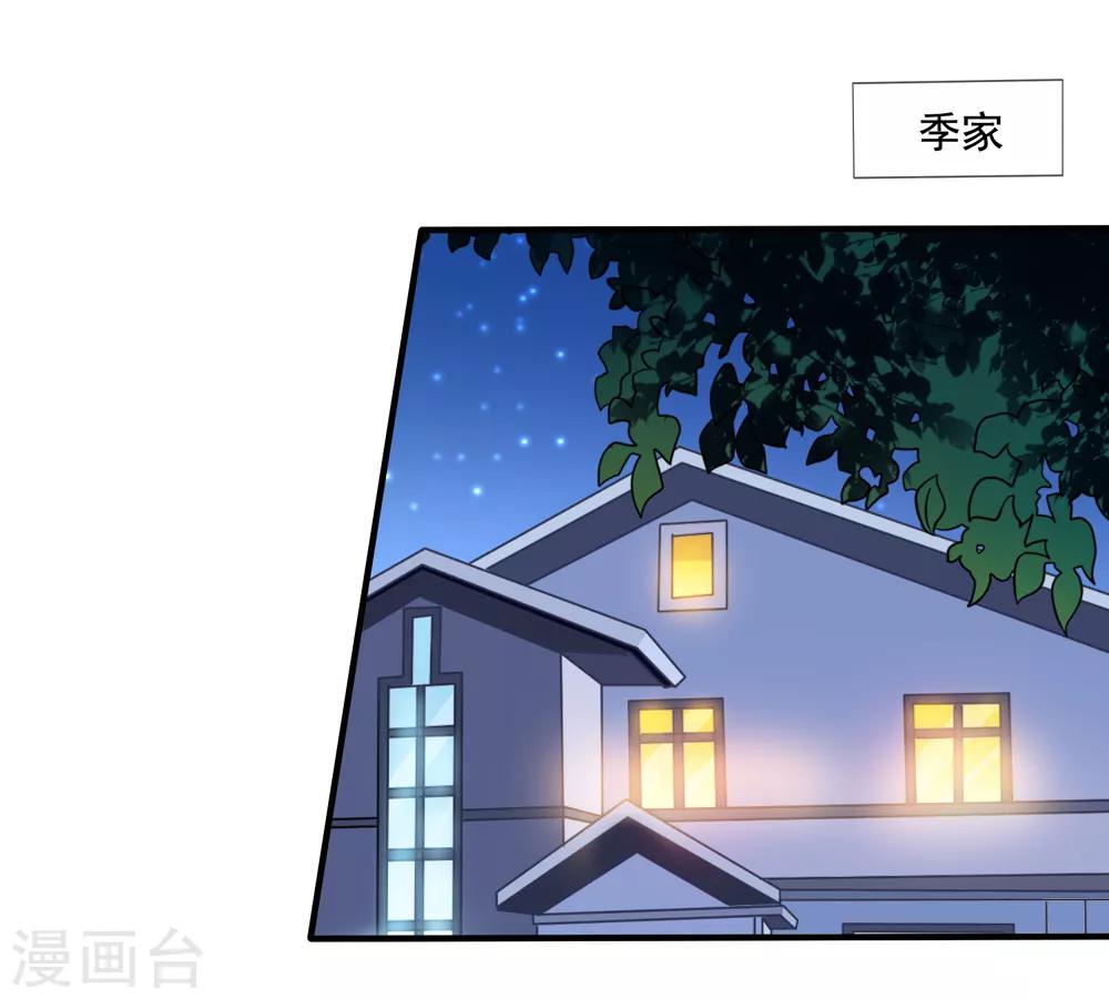 美味佳妻 - 第68話 麻煩和中毒 - 8