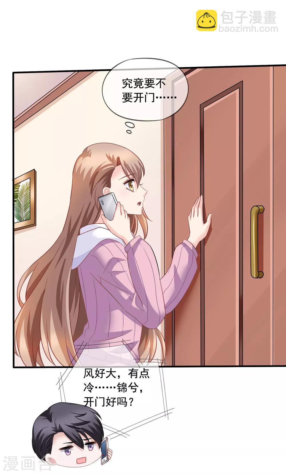 美味佳妻 - 第70話 再次親吻 - 5