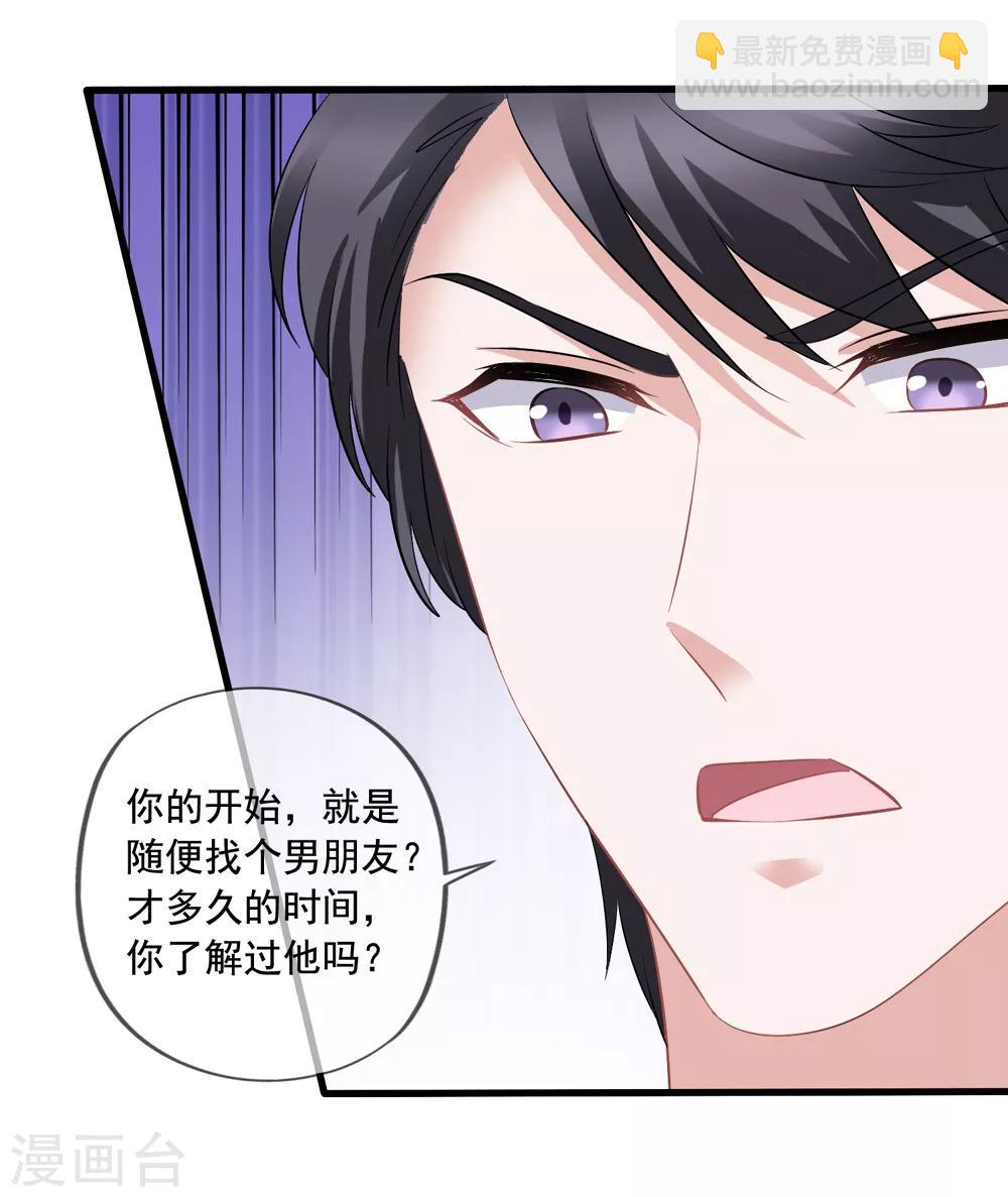 美味佳妻 - 第70話 再次親吻 - 2