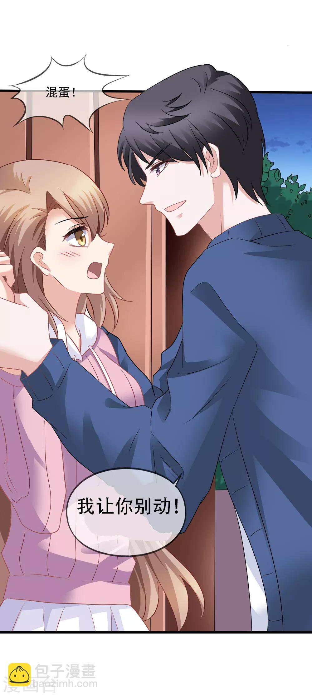 美味佳妻 - 第70話 再次親吻 - 5