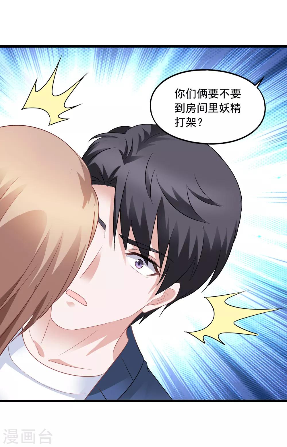 美味佳妻 - 第70話 再次親吻 - 6