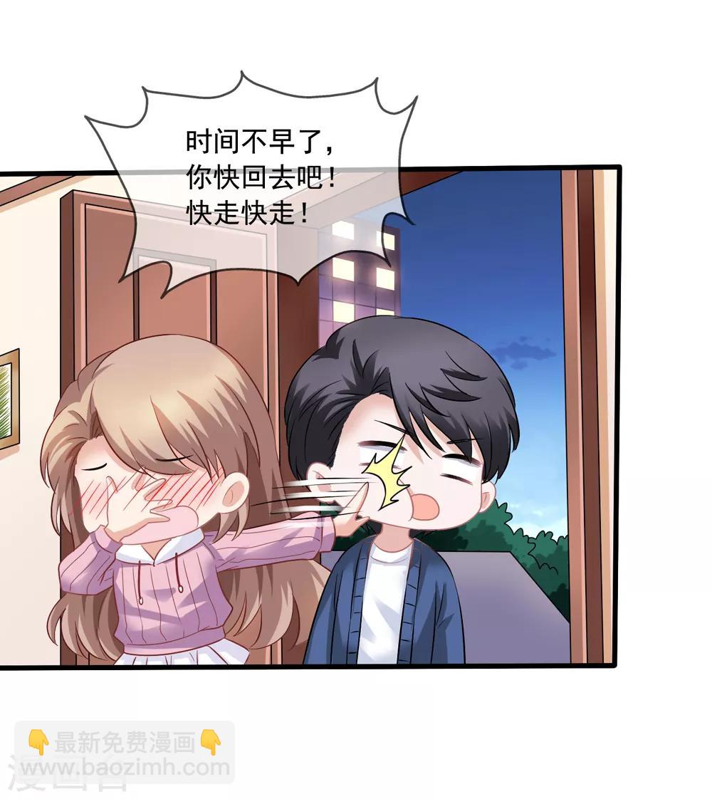 美味佳妻 - 第70話 再次親吻 - 2