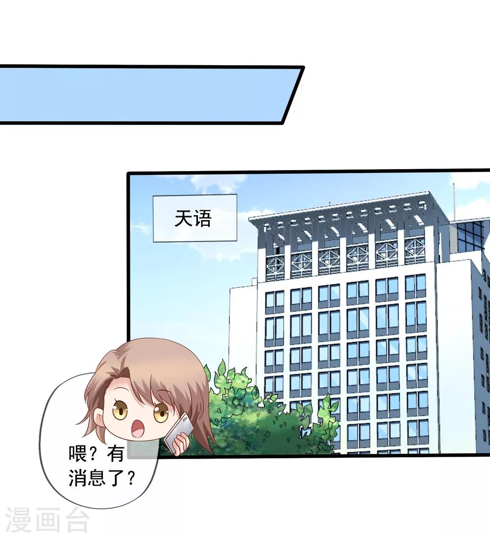 美味佳妻 - 第70話 再次親吻 - 2