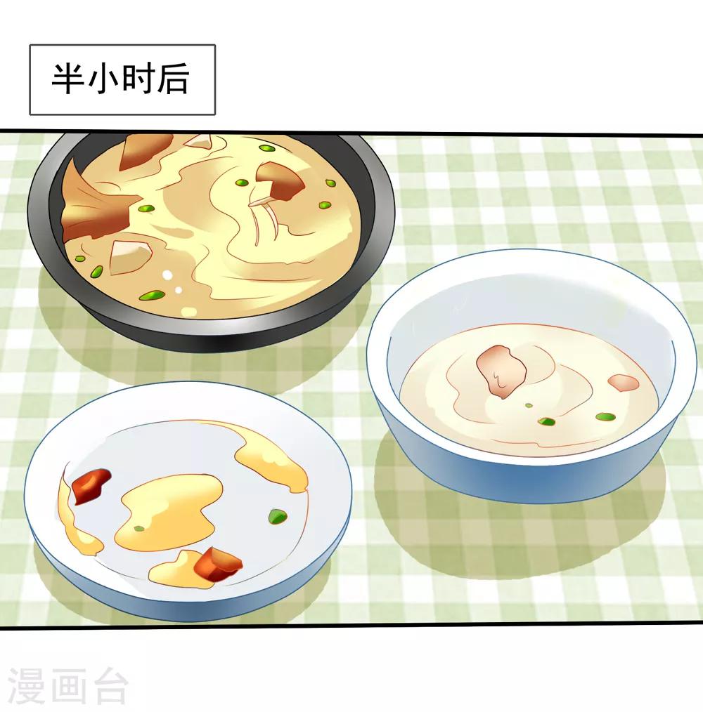 美味佳妻 - 第70話 再次親吻 - 3