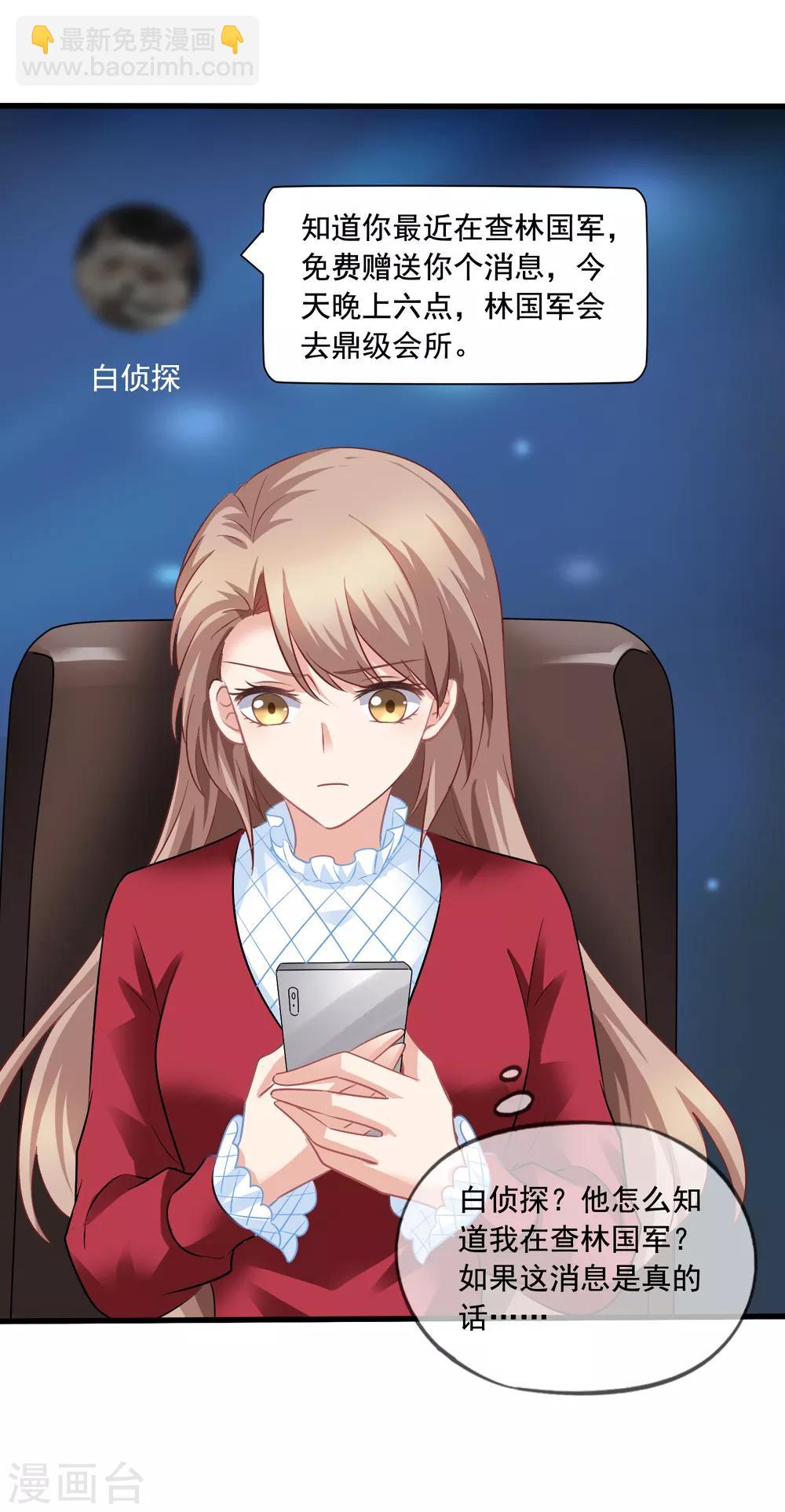 美味佳妻 - 第70話 再次親吻 - 6