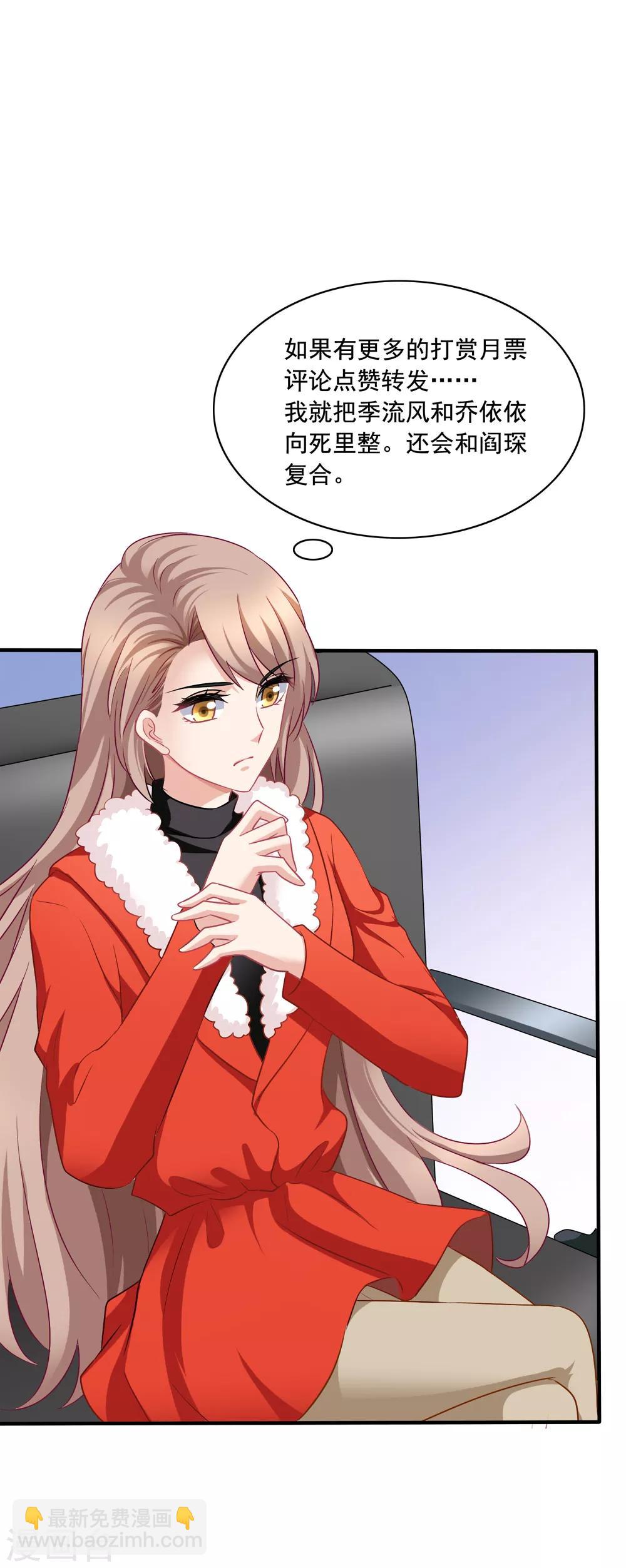 美味佳妻 - 第70話 再次親吻 - 1