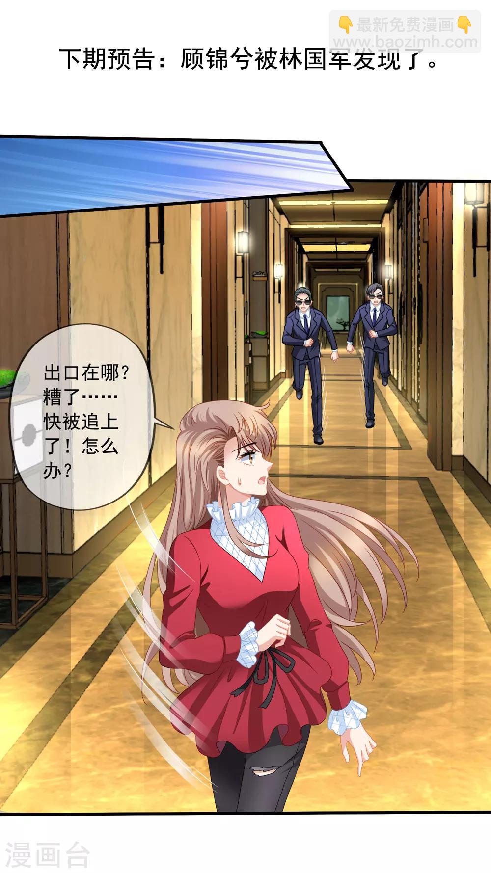 美味佳妻 - 第70話 再次親吻 - 2