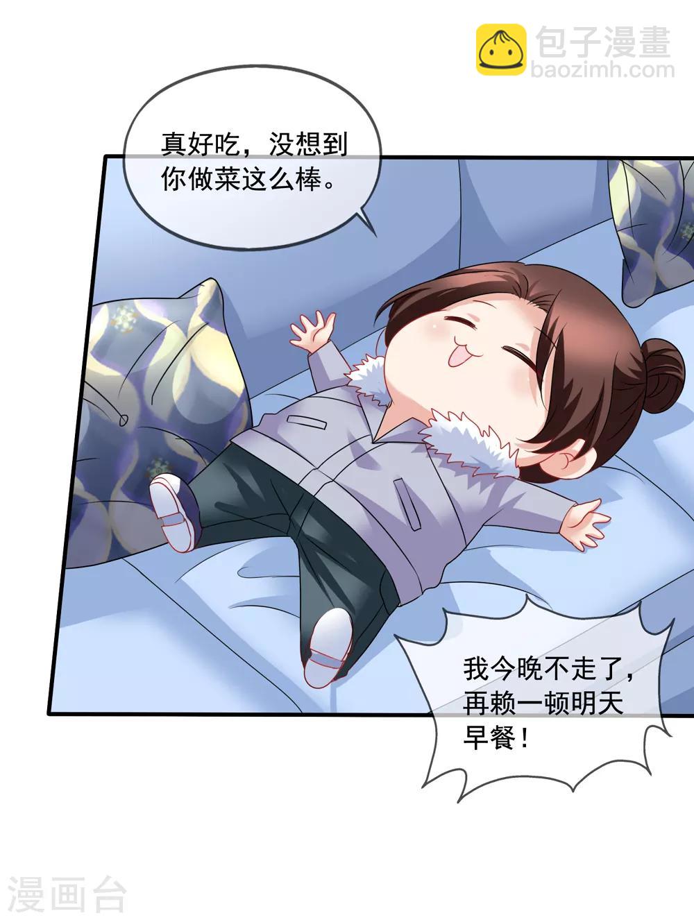 美味佳妻 - 第70話 再次親吻 - 4