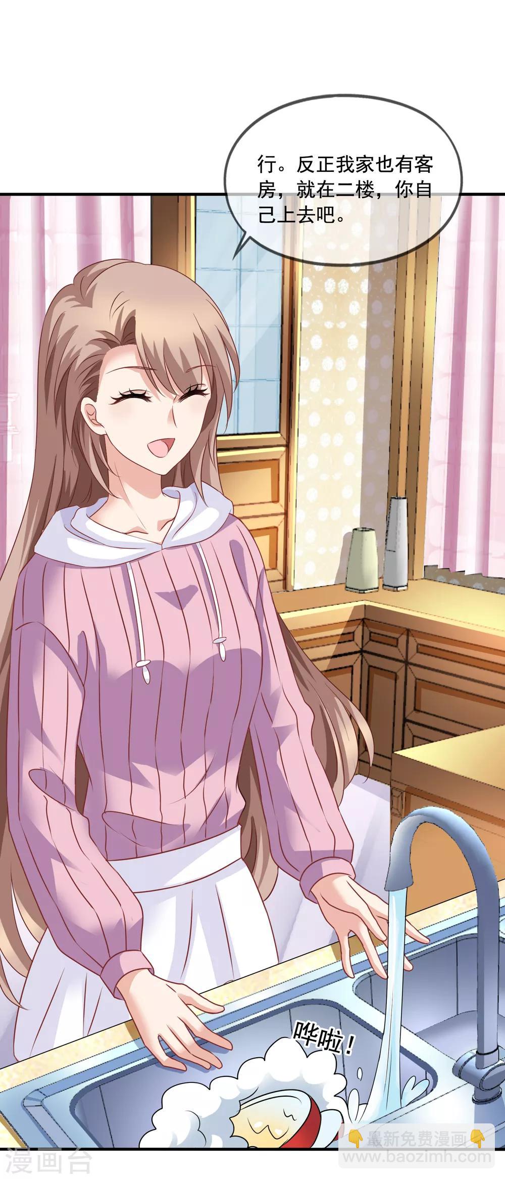 美味佳妻 - 第70話 再次親吻 - 5