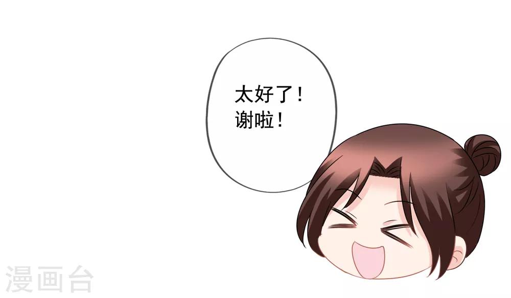 美味佳妻 - 第70話 再次親吻 - 6