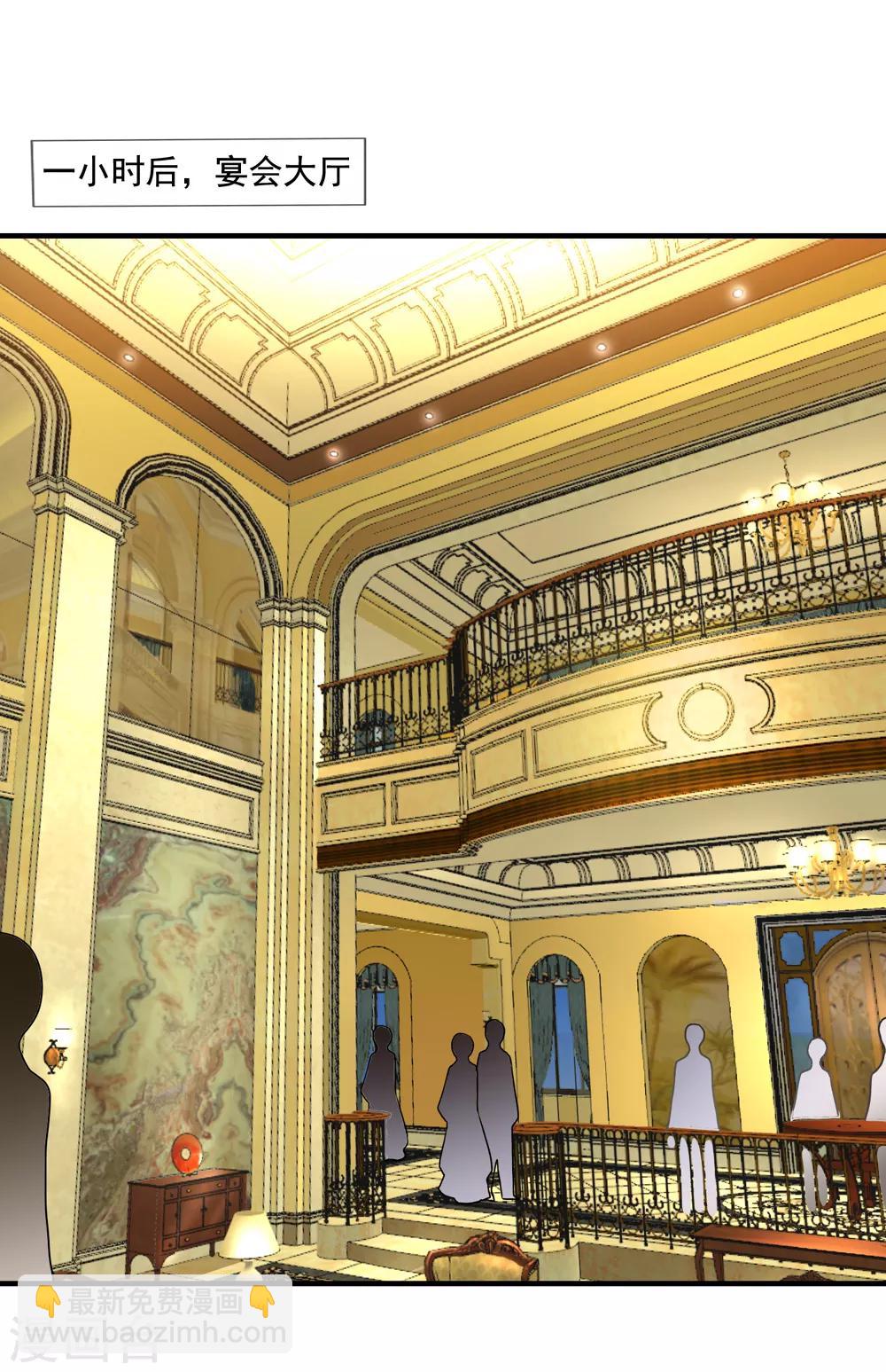 美味佳妻 - 第72話 閻琛懟季流風 - 2