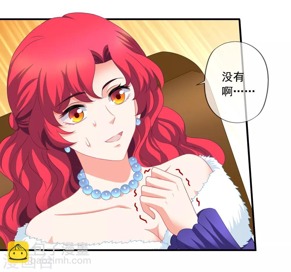 美味佳妻 - 第72話 閻琛懟季流風 - 3