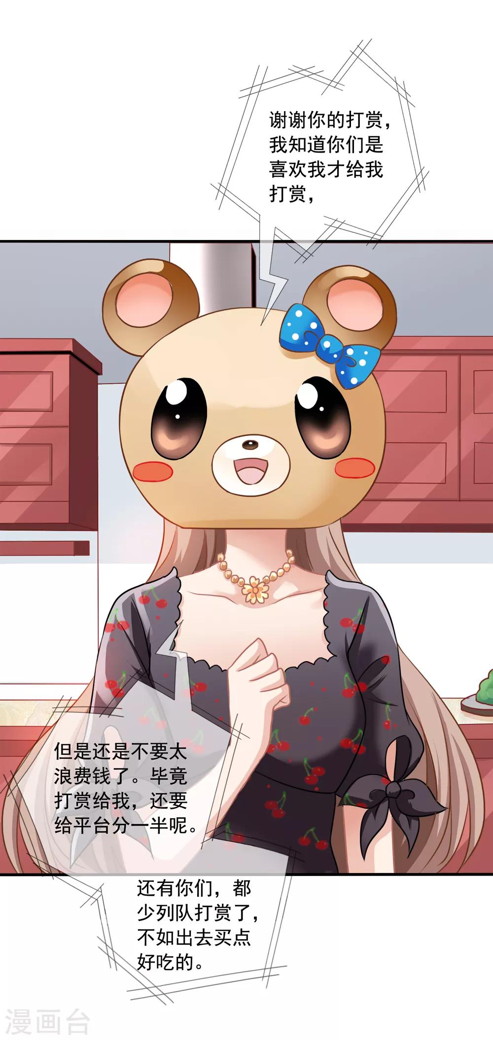 美味佳妻 - 第8話 直播 - 3