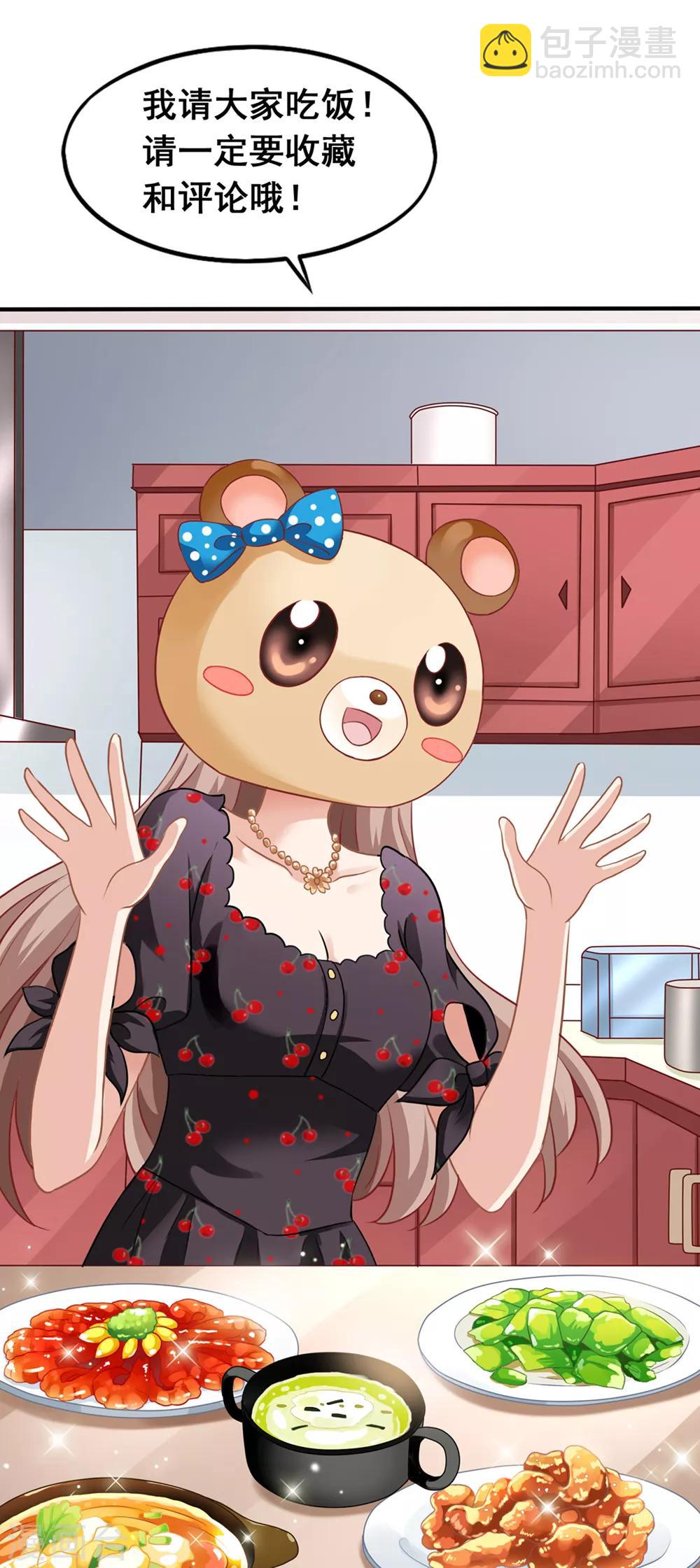 美味佳妻 - 第8話 直播 - 2