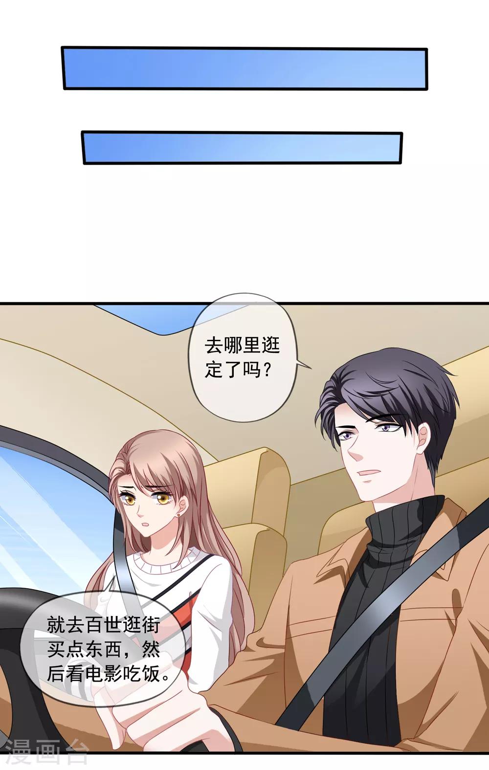 美味佳妻 - 第74話 你爸爸不是我害死的 - 1