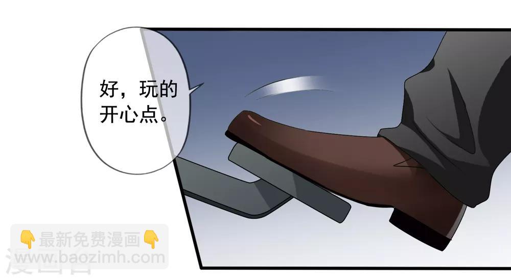 美味佳妻 - 第74話 你爸爸不是我害死的 - 2