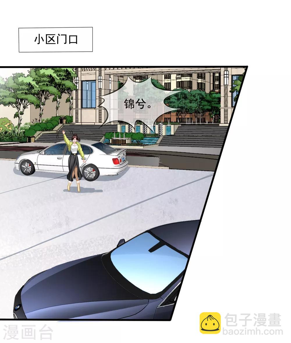 美味佳妻 - 第74話 你爸爸不是我害死的 - 3