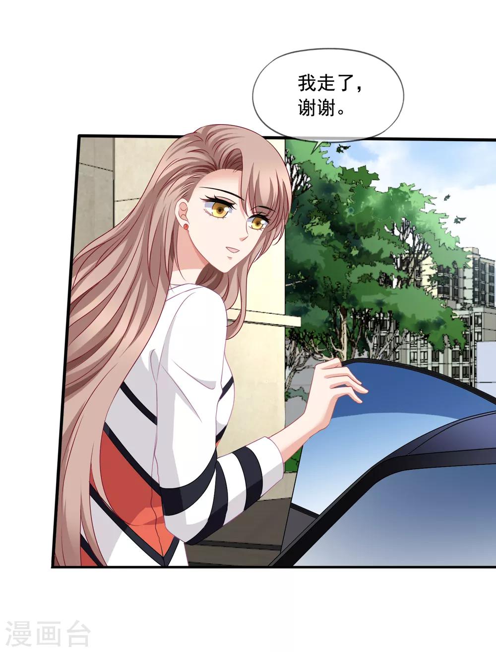 美味佳妻 - 第74話 你爸爸不是我害死的 - 4