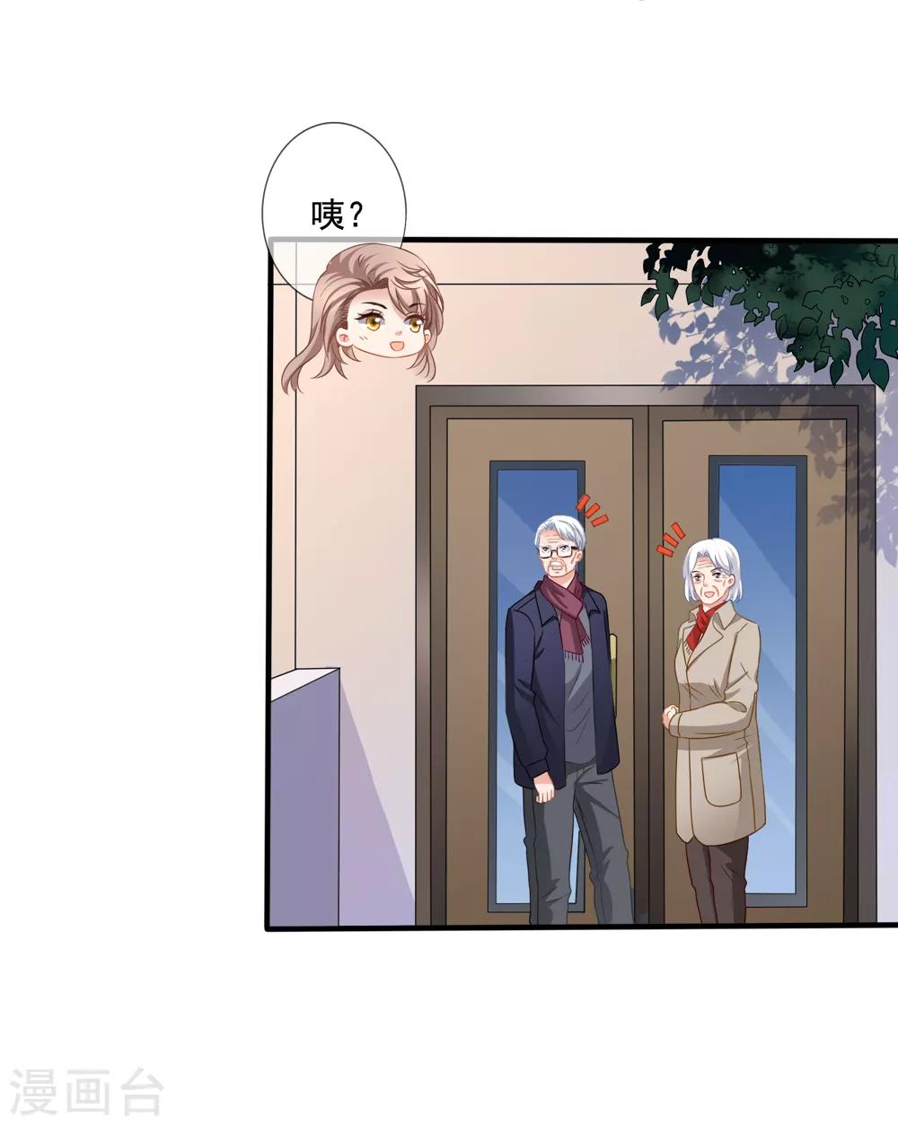 美味佳妻 - 第74話 你爸爸不是我害死的 - 4