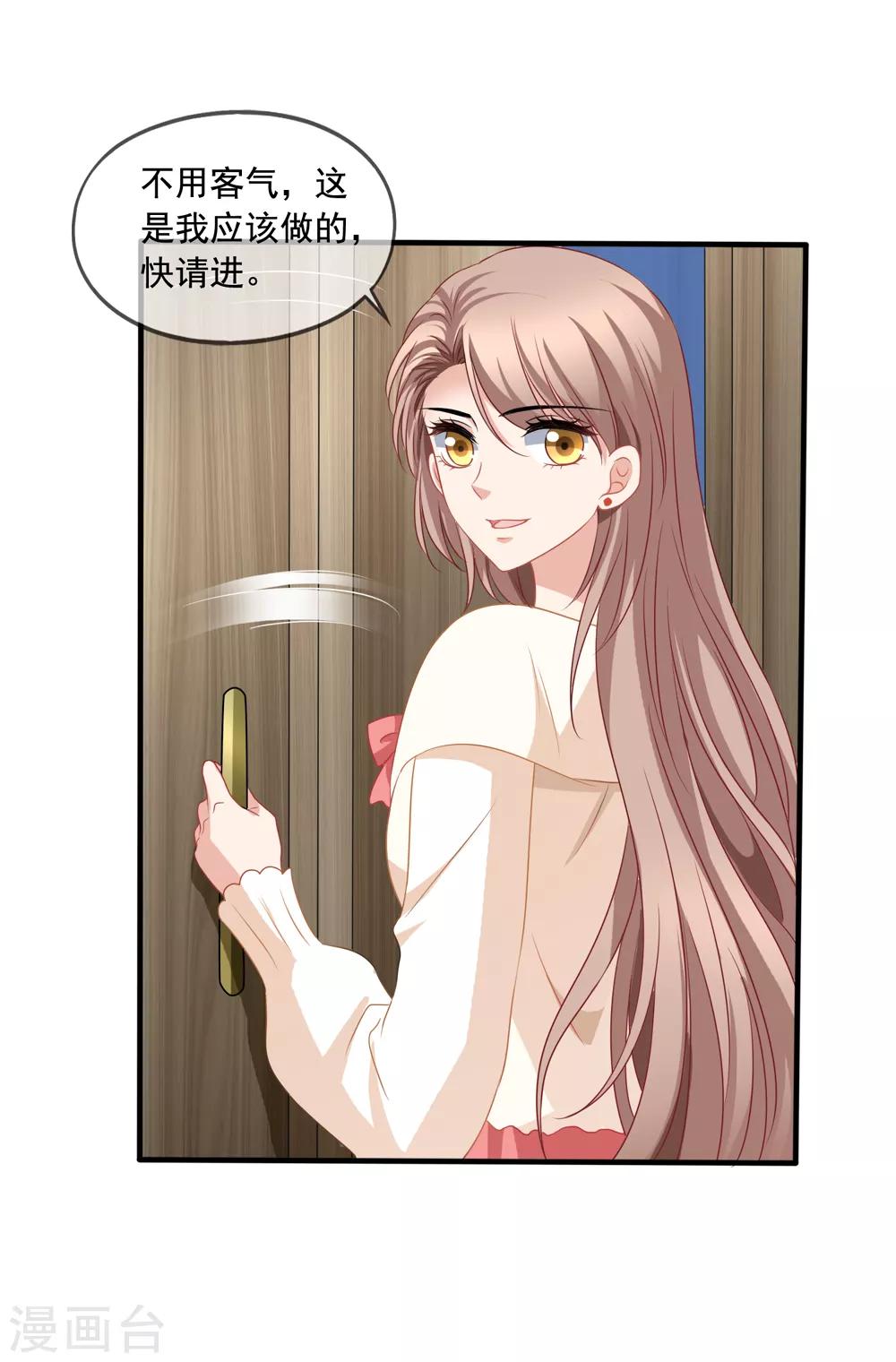 美味佳妻 - 第74話 你爸爸不是我害死的 - 6