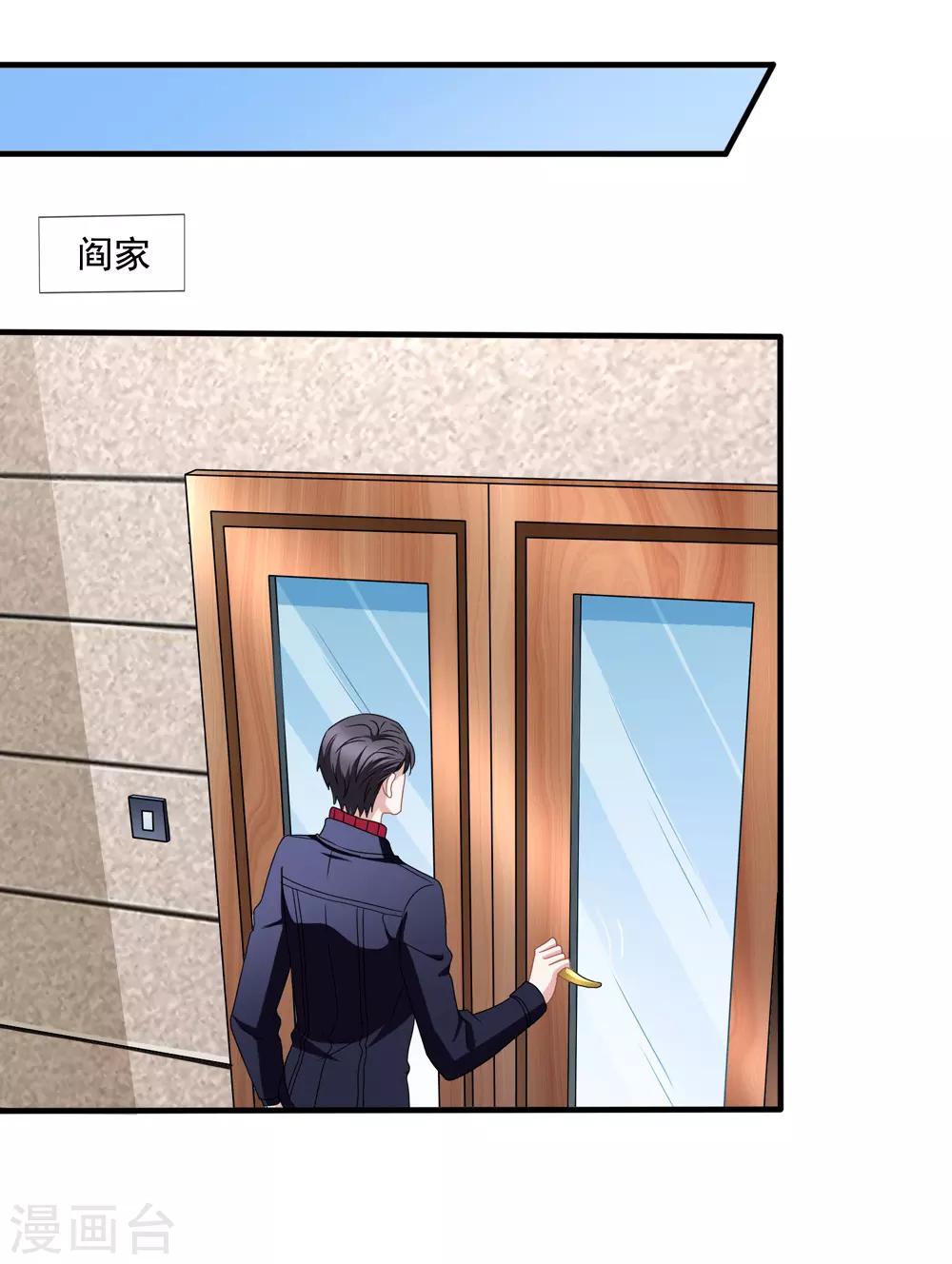 美味佳妻 - 第76話 終於在一起 - 3