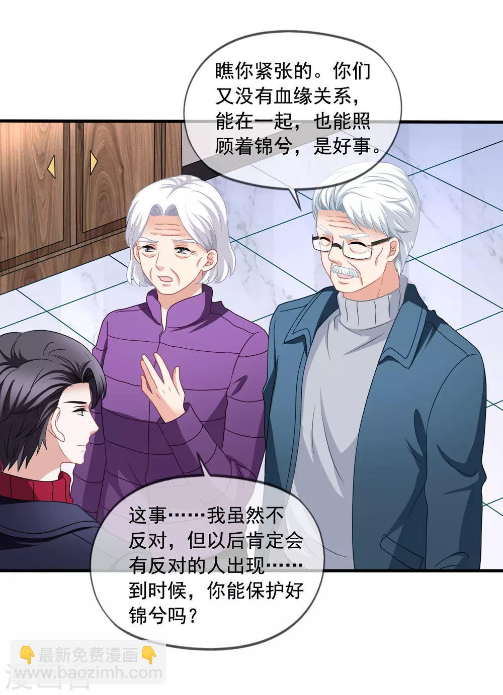 美味佳妻 - 第76話 終於在一起 - 6