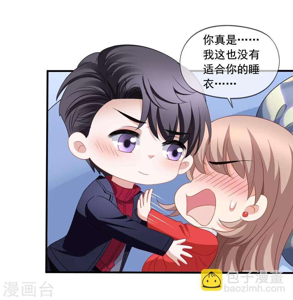 美味佳妻 - 第76話 終於在一起 - 1