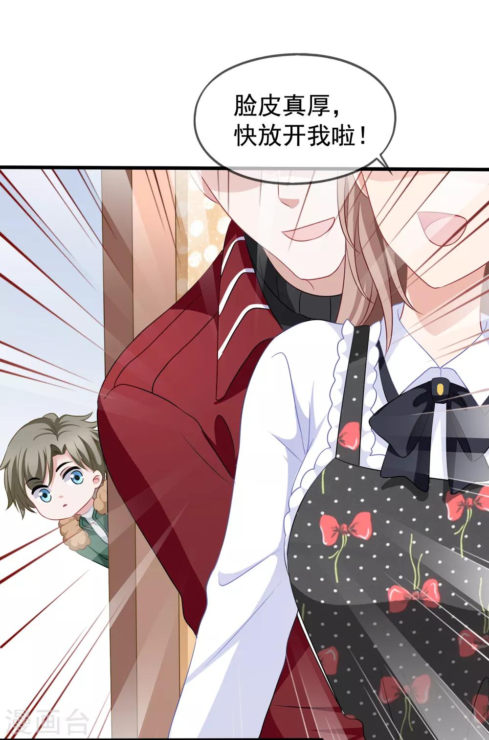 美味佳妻 - 第78話 再遇喬依依 - 4