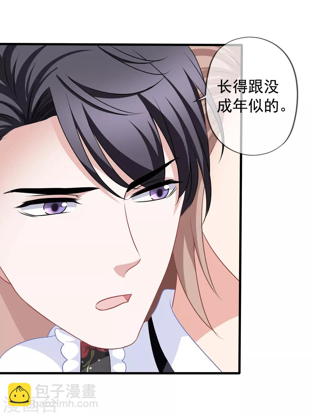 美味佳妻 - 第78話 再遇喬依依 - 2