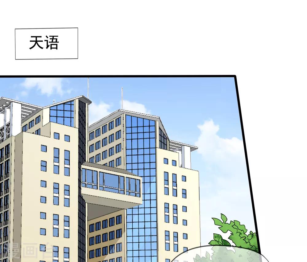 美味佳妻 - 第80話 顧錦兮被綁架 - 3