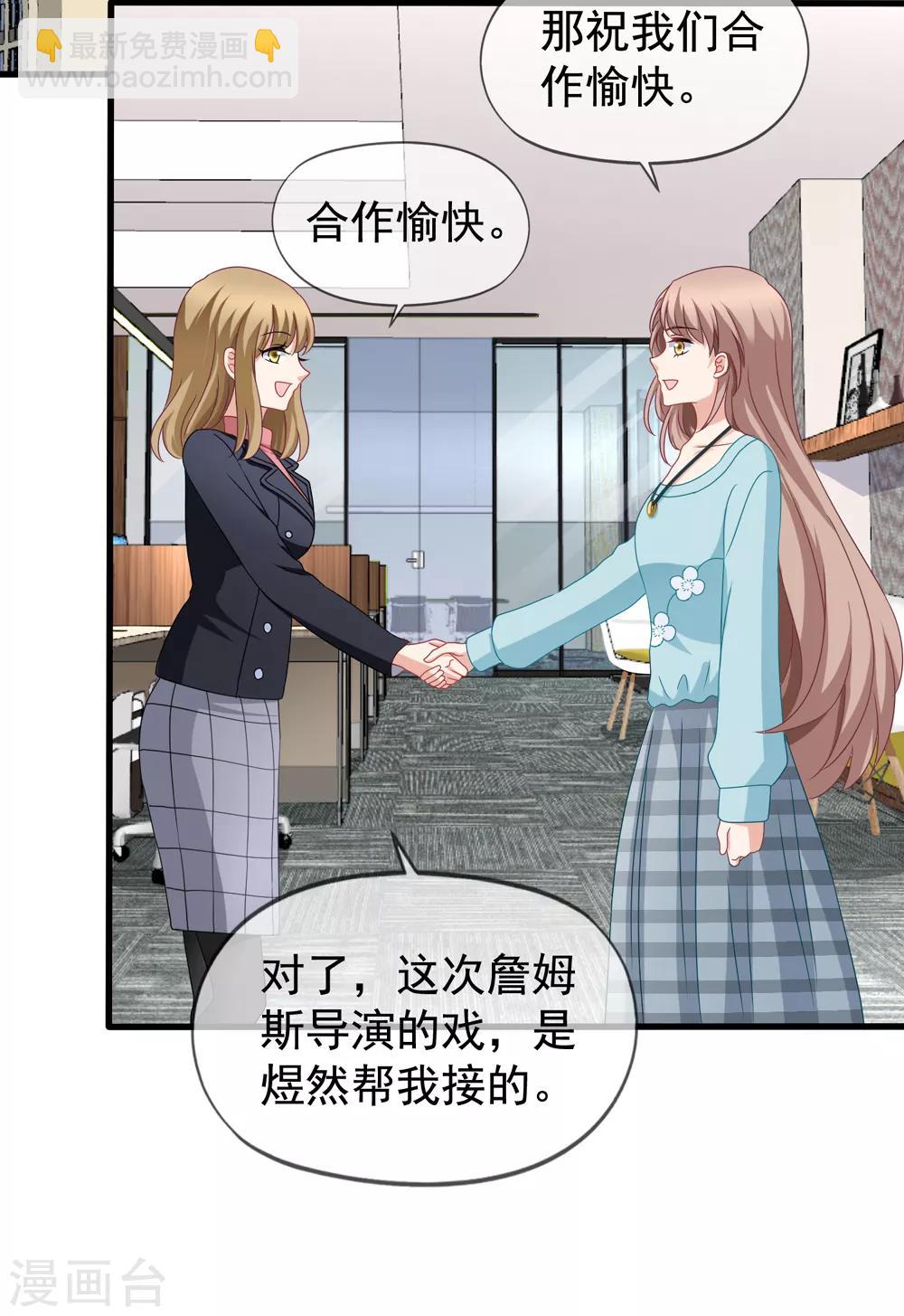 美味佳妻 - 第80話 顧錦兮被綁架 - 4