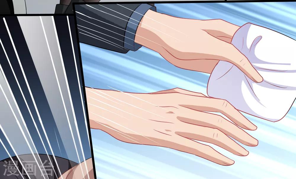 美味佳妻 - 第80話 顧錦兮被綁架 - 7