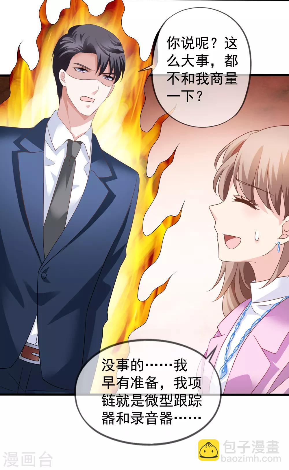 美味佳妻 - 第82話 自作自受 - 3