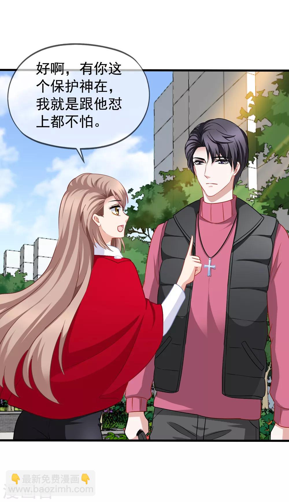 美味佳妻 - 第82話 自作自受 - 2