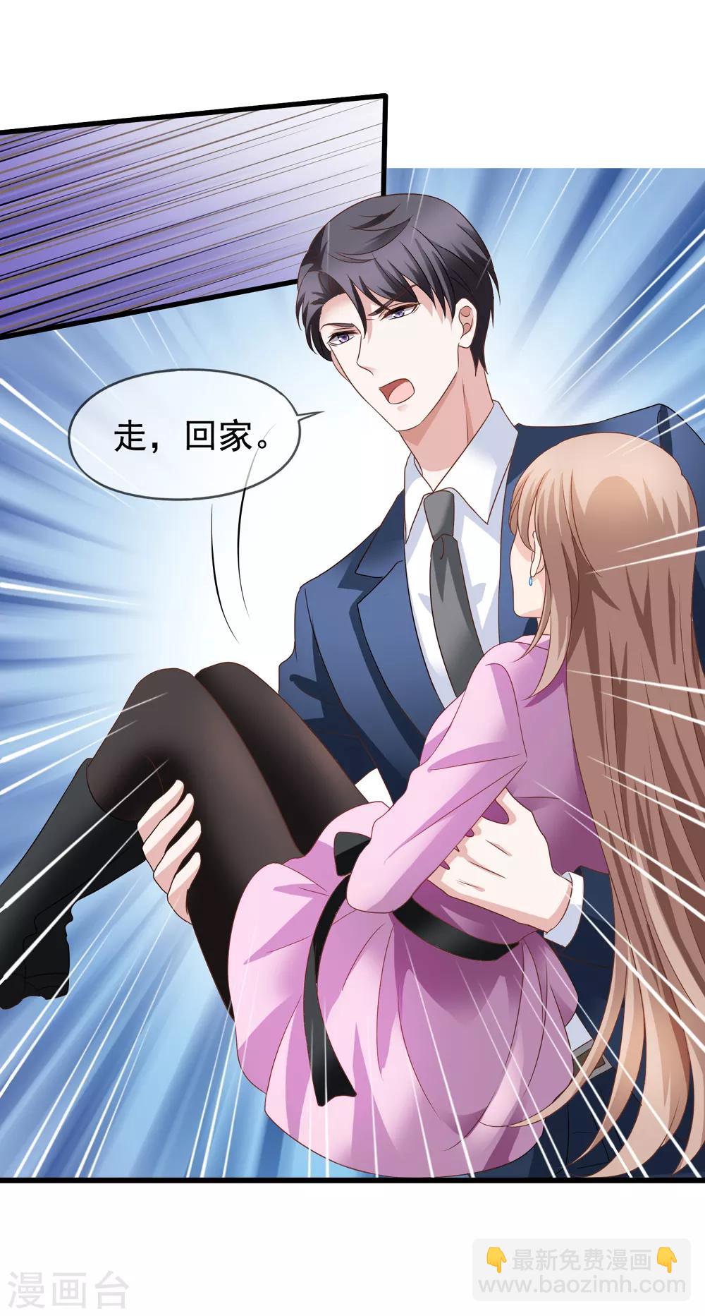 美味佳妻 - 第82話 自作自受 - 6