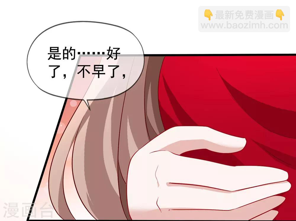 美味佳妻 - 第84話 喬父喬母 - 5