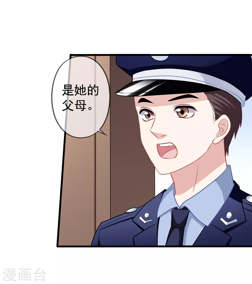 美味佳妻 - 第84話 喬父喬母 - 6