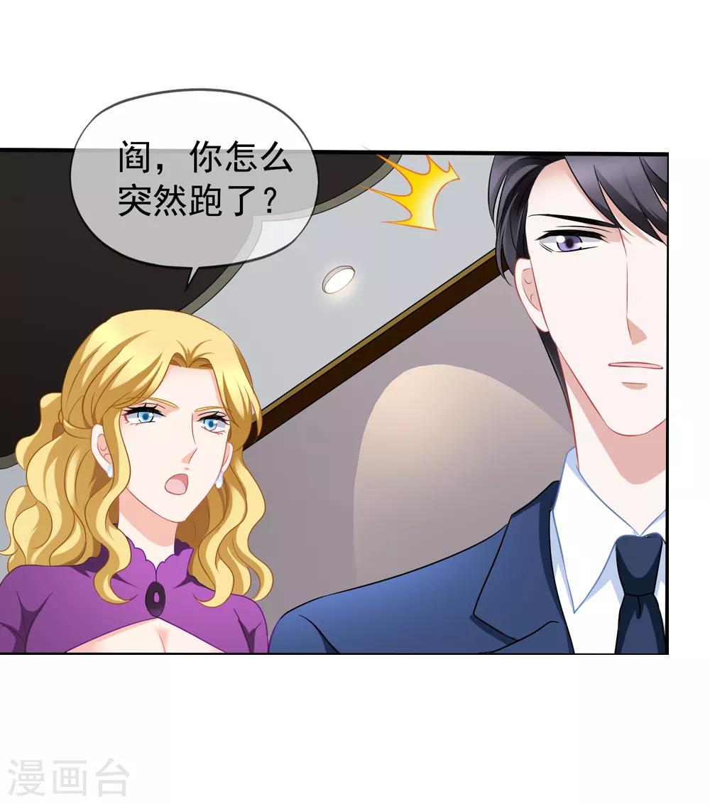 第88话 情敌来袭-第95话