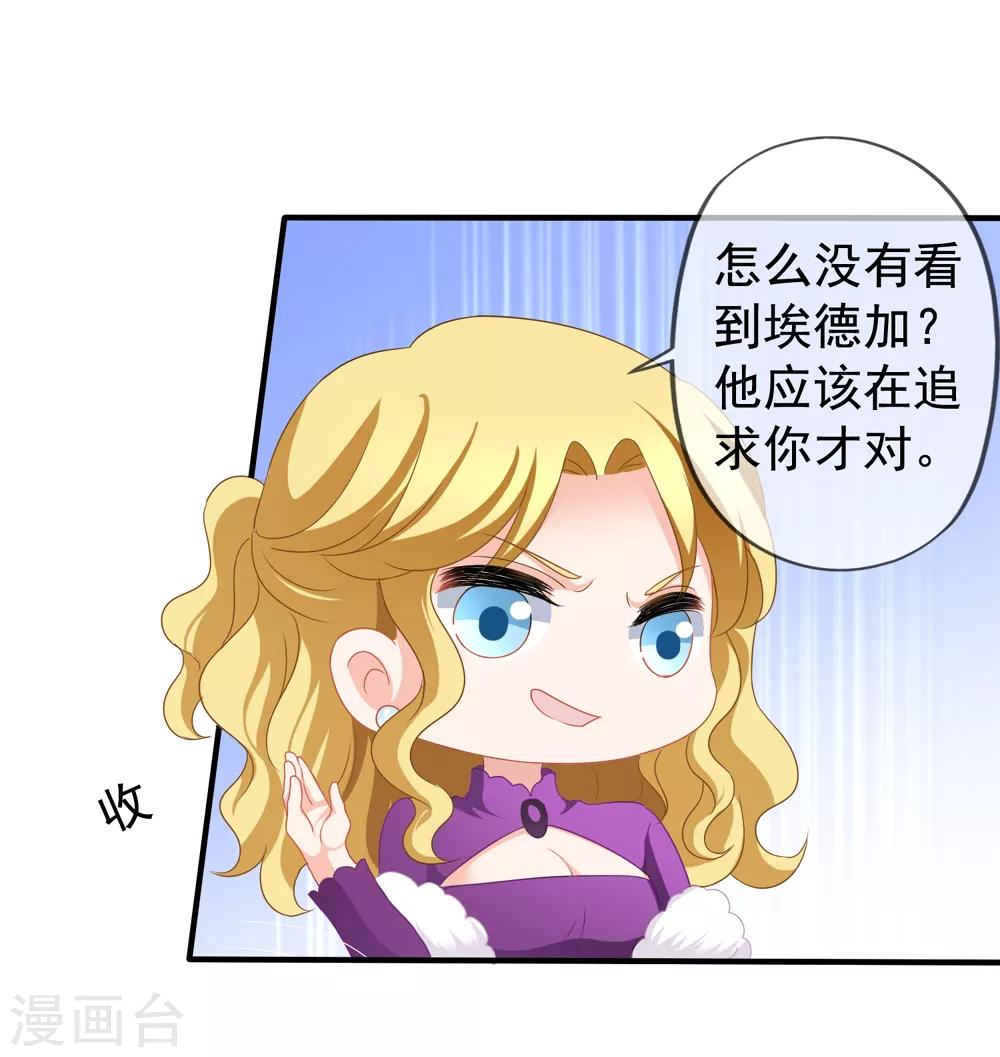 第88话 情敌来袭-第95话