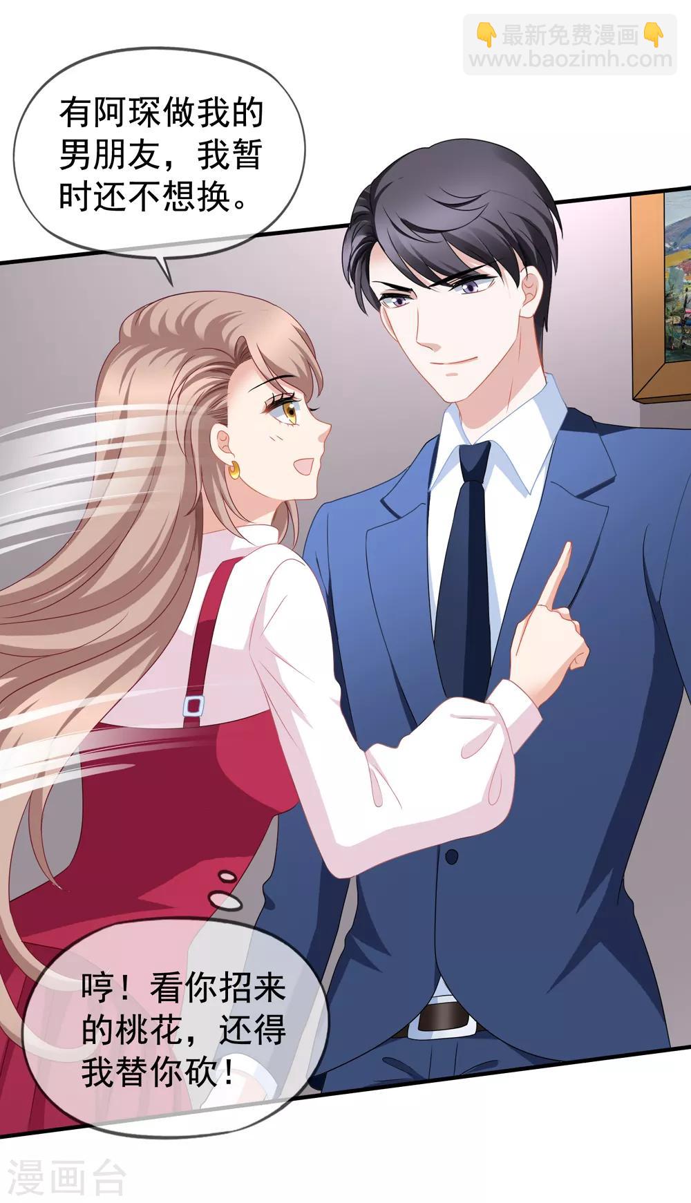 第88话 情敌来袭-第95话