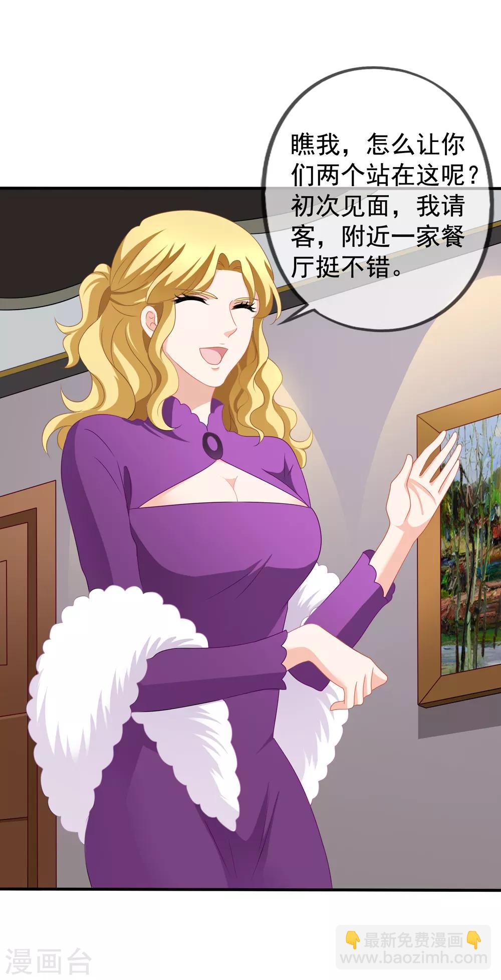 第88话 情敌来袭-第95话