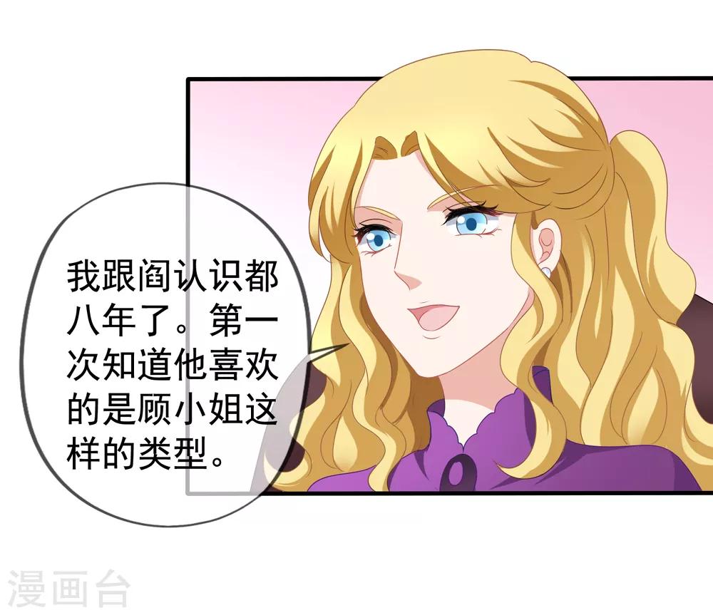 第88话 情敌来袭-第95话