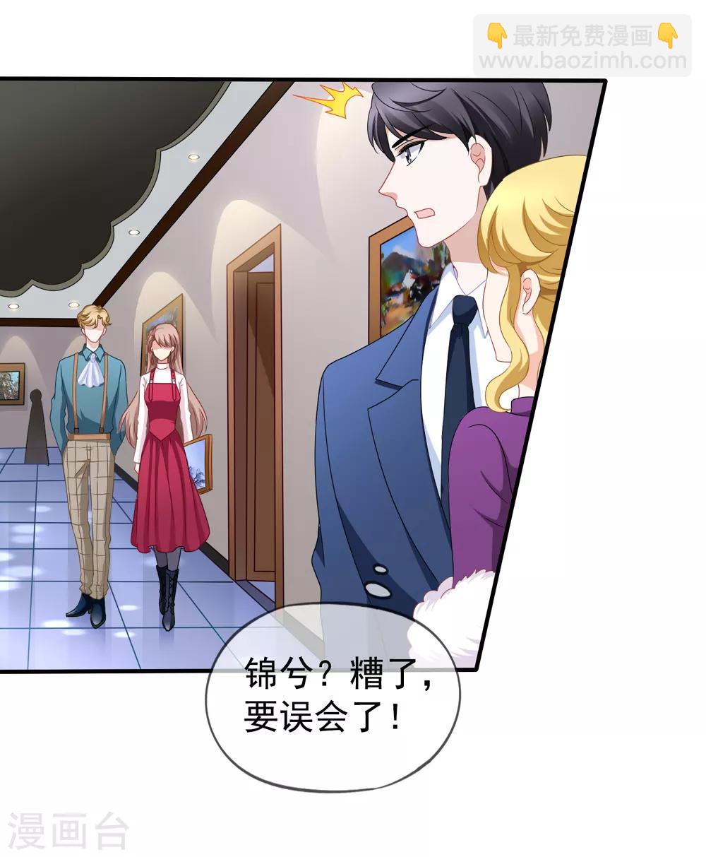 第88话 情敌来袭-第95话