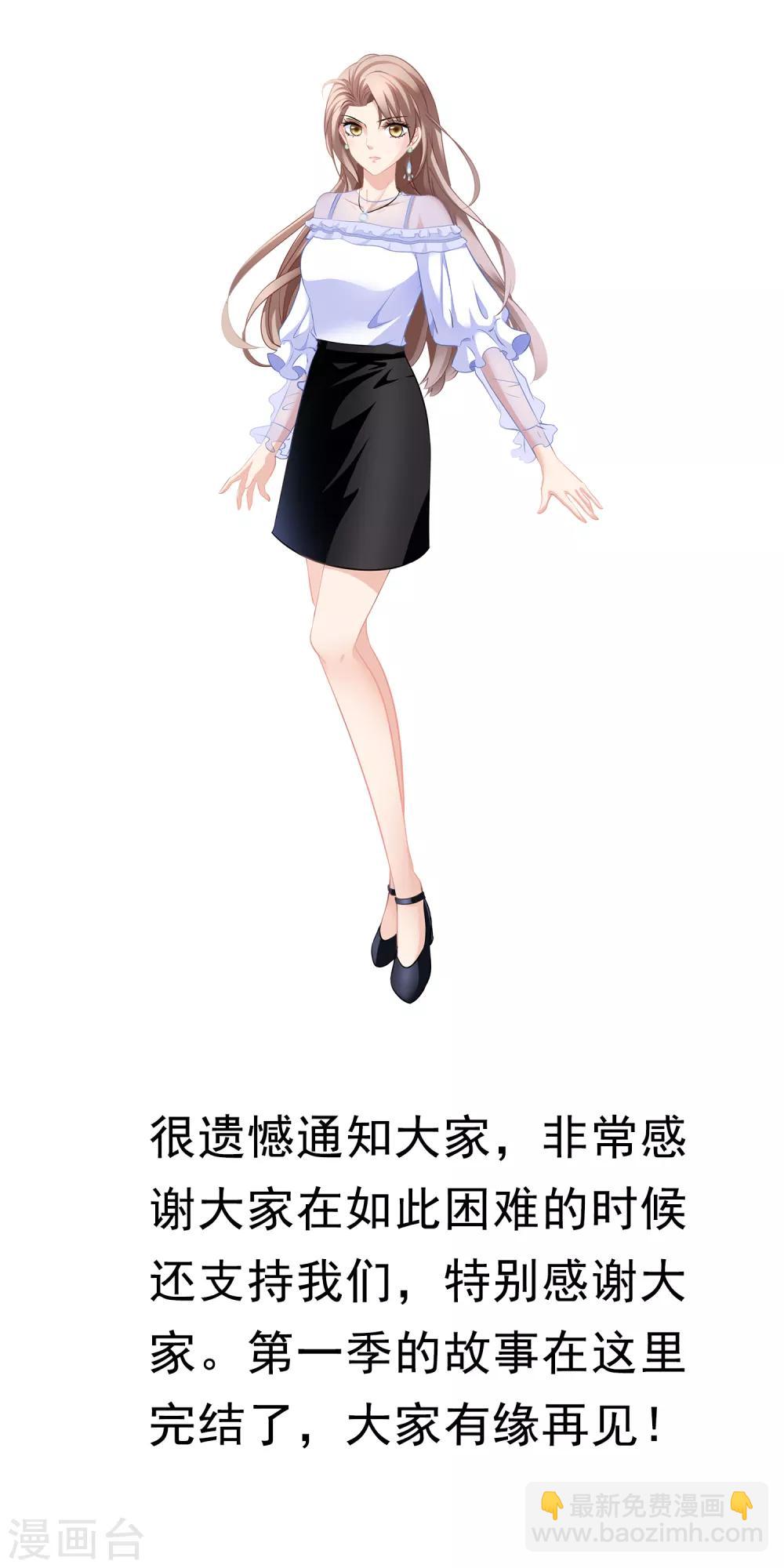 第88话 情敌来袭-第95话