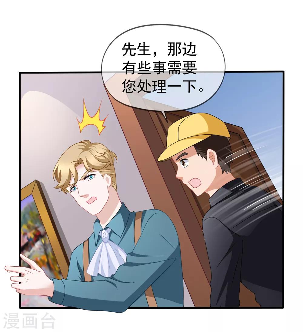 第88话 情敌来袭-第95话