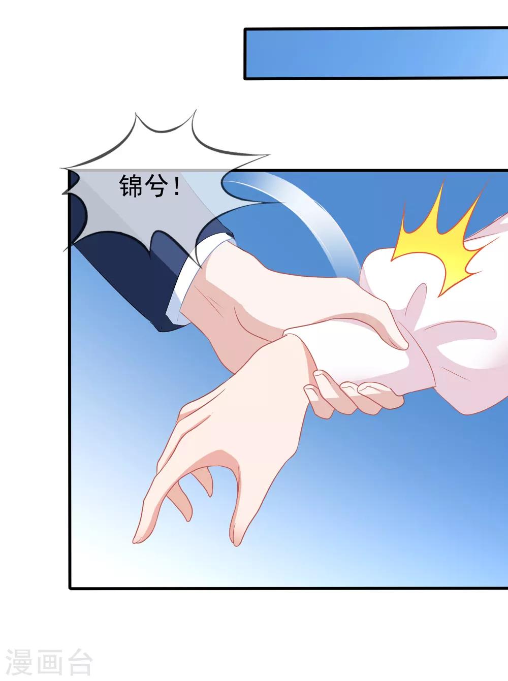 第88话 情敌来袭-第95话