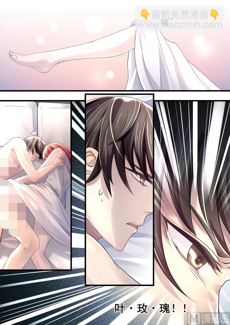 第1话：叶玫瑰-第1话