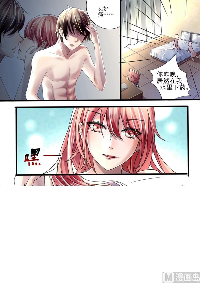 第1话：叶玫瑰-第1话