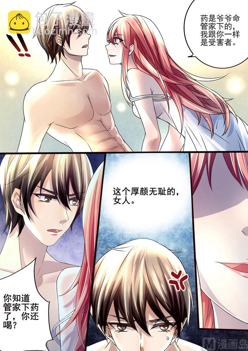 第1话：叶玫瑰-第1话