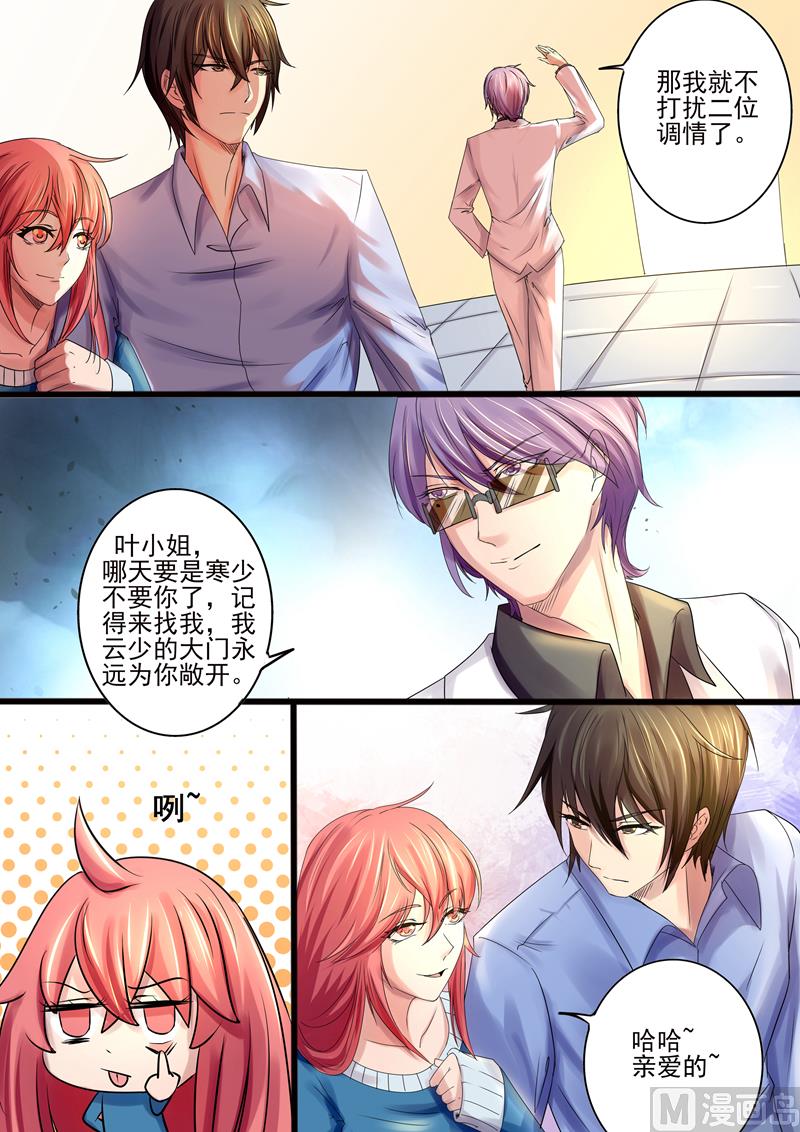 第11话：见到情敌-第11话